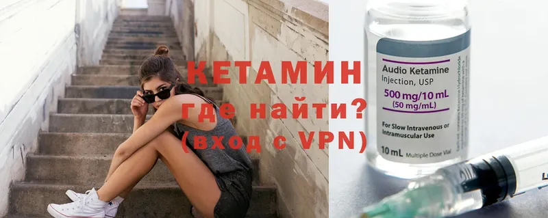 наркотики  Усть-Лабинск  КЕТАМИН VHQ 