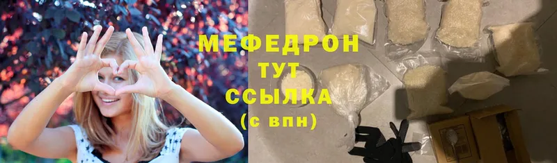 Мефедрон кристаллы Усть-Лабинск